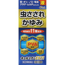 【送料無料】【指定第2類医薬品】キュルミナンEX11液 40ml 【セルフメディケーション税制対象】