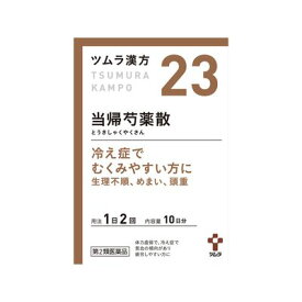 楽天市場 漢方薬 ツムラ 更年期障害 むくみの通販