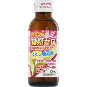 �y�w���򕔊O�i�z�V�o�C�g�S�[���hLight50ml×50�{�y�ԕi�����s�z