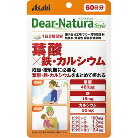 ディアナチュラスタイル 葉酸×鉄 カルシウム　60日分　120粒