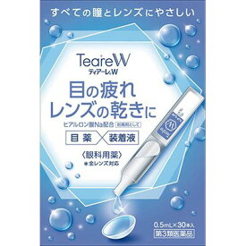 【第3類医薬品】ティアーレW30本6個セット
