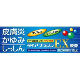 【指定第2類医薬品】ダイアフラジンEX軟膏　10g 【セルフメディケーション税制対象】