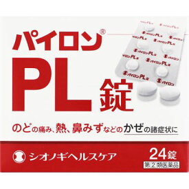 【指定第2類医薬品】パイロンPL錠　24錠