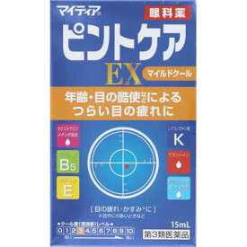 【第3類医薬品】マイティアピントケアEXマイ15ml10個セット