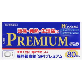 楽天市場 バファリン プレミアム 80錠の通販