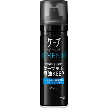 【ブロンズ】 ★まとめ買い★　花王　ケープ　フォーアクティブメン　クリアマスカットの香り　１６５ｇ　×24個【イージャパンモール】 👒