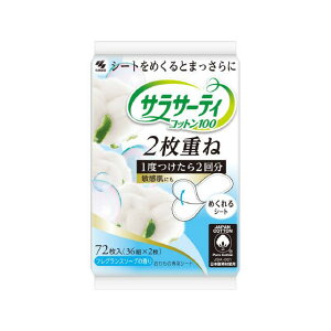 サラサーティ コットン100 2枚重ねのめくれるシート フレグランスソープの香り 36組