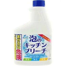 ウォッシュラボ 泡のキッチン ブリーチ 付替 400ml