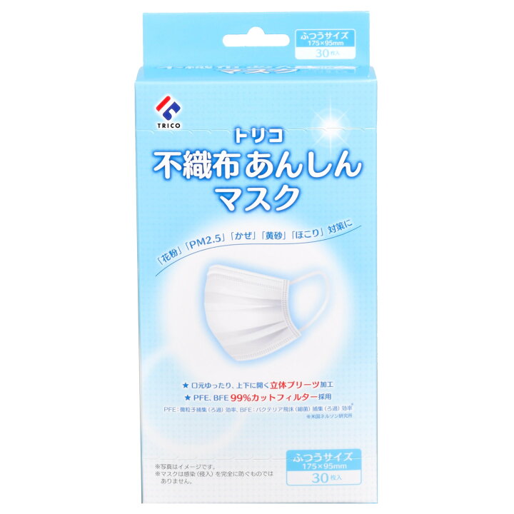 楽天市場 トリコ あんしんマスク ふつう 30枚 オメガプリーツ 医療用 ビタミンハウス楽天支店ミサワ薬局