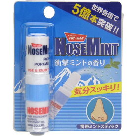 【送料無料】NOSEMINT ノーズミント 衝撃ミントですっきり