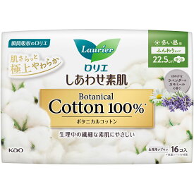 ロリエ しあわせ素肌 Botanical Cotton100％ 多い昼用22．5cm 羽つき 16個入