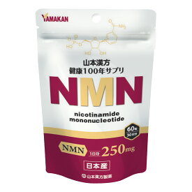 【送料無料】NMN 60粒 30日分 日本産