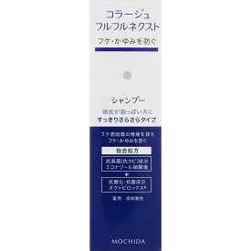 【すっきりさらさらタイプシャンプー】コラージュフルフルネクストシャンプー 200ml