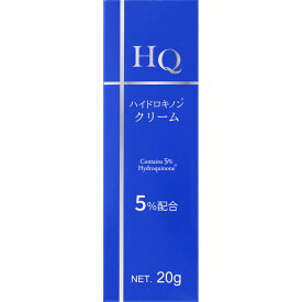 ハイドロキノンクリーム 20g 3個セット【純ハイドロキノン5%】