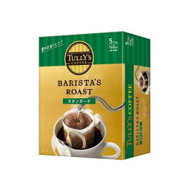 伊藤園 タリーズコーヒー TULLY’S COFFEE BARISTA’S ROAST スタンダード 45g 9g×5袋 ドリップバッグ