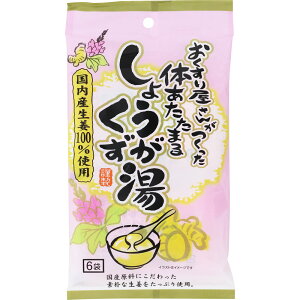 おくすり屋さんがつくった しょうがくず湯 72g 12g×6袋 こだわりの国産原料100%【3個までゆうパケット可】