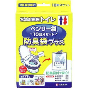 緊急対策用トイレ ベンリー袋 防臭袋プラス 10回分
