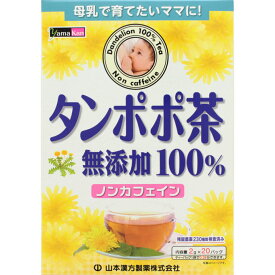 タンポポ茶100％ 20包【1個まで定形外可】