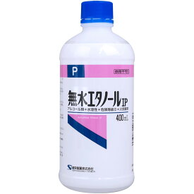 健栄製薬　無水エタノールIP 400mL イソプロパノール