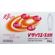 【送料無料】【指定第2類医薬品】Vザックエース坐剤 10個【ボラギノールA坐剤と同等の処方で、さらに有効…