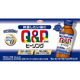 キューピーコーワヒーリングドリンク 100ml×10本