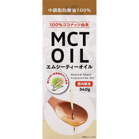 MCTオイル 中鎖脂肪酸油100％ 100％ココナッツ由来