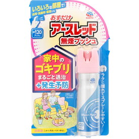 おすだけアースレッド 無煙プッシュ 120プッシュ 26ml【防除用医薬部外品】