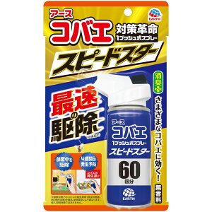 A[XRoG 1vbVXv[ Xs[hX^[ 60 80ml