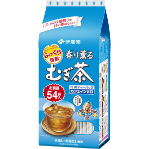 香り薫るむぎ茶 ティーバッグ 54袋