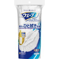 ウェーブハンディ本体＋1枚ケース付スリム 1セット