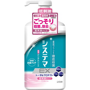 【医薬部外品】 システマEX デンタルリンス ノンアルコールタイプ 900mL