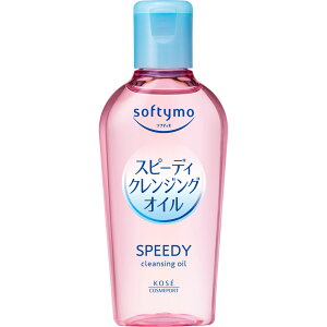 ソフティモ スピーディ クレンジングオイル ミニ 60ml