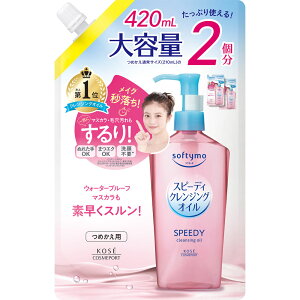 コーセーコスメポート ソフティモ スピーディ クレンジングオイル つめかえ 420mL