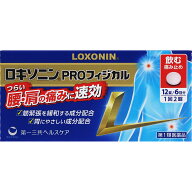 【送料無料】【第1類医薬品】ロキソニンPROフィジカル【セルフメディケーション税制対象商品】