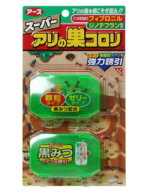 スーパーアリの巣コロリ 2個