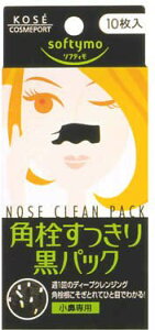 【医薬部外品】ソフティモ 角栓すっきり黒パック 10枚