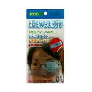 眼帯の人気商品 通販 価格比較 価格 Com