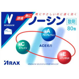 【指定第2類医薬品】ノーシン 散剤 80包