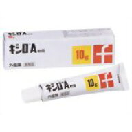 【送料無料】【第2類医薬品】キシロA軟膏 10g