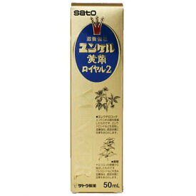 【第2類医薬品】ユンケル黄帝ロイヤル2 50ml