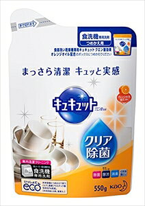 花王 キュキュット 食器用洗剤 食洗機用 クエン酸オレンジオイル 詰替用 550g