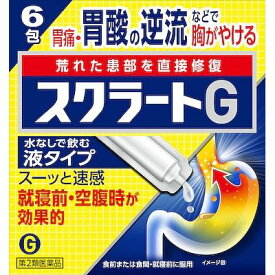 【送料無料】【第2類医薬品】スクラートG 　6包