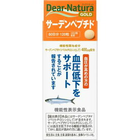 ディアナチュラゴールド サーデンペプチド　60日分　300mg×120粒