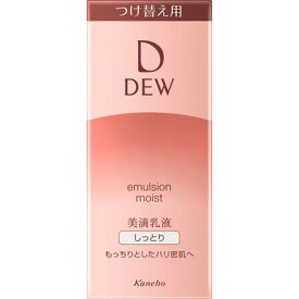 DEW エマルジョン しっとり レフィル 100ml