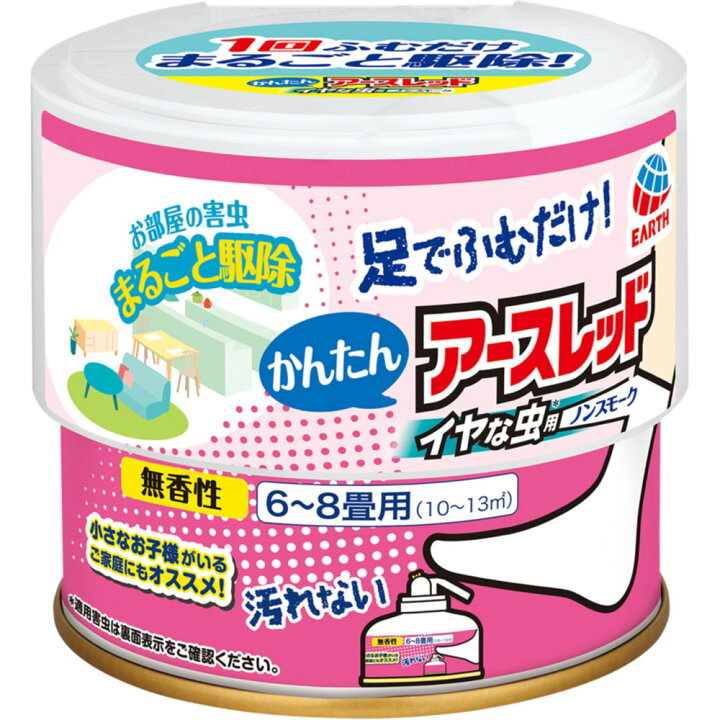 楽天市場】おすだけアースレッド 無煙プッシュ 60プッシュ 16ml【防除用医薬部外品】 : ビタミンガーデン 楽天市場】おすだけアースレッド 無煙プッシュ 60プッシュ 16ml【防除用医薬部外品】 : ビタミンガーデン