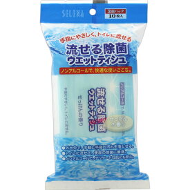 流せる除菌ウエットティッシュ セッケン 10枚×3個