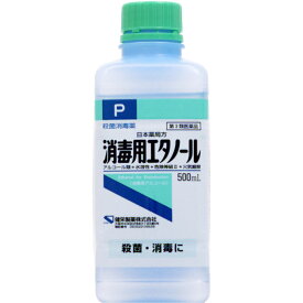 【第3類医薬品】消毒用エタノールP [500ml]