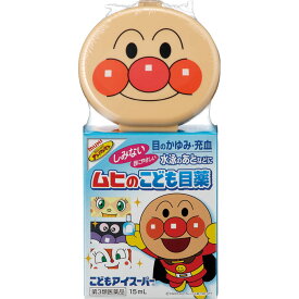 楽天市場 目薬 子供用 アレルギーの通販