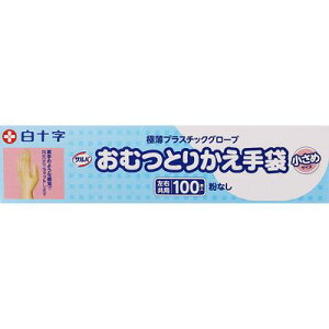サルバ おむつとりかえ手袋 小さめ 100枚
