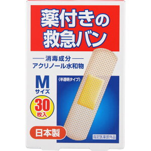 【指定医薬部外品】AJD薬付き救急バン Mサイズ 30枚 10個セット 絆創膏